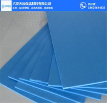挤塑板 天远保温材料专业厂家 XPS挤塑板价格