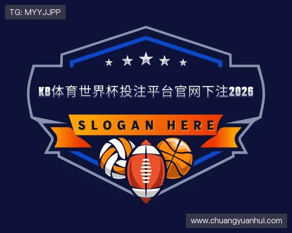 发现kb体育世界杯投注入口